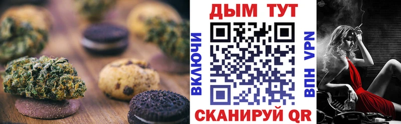 сколько стоит Харабали Canna-Cookies конопля