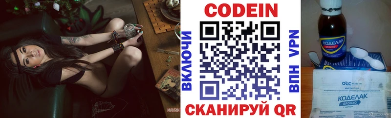 Кодеиновый сироп Lean Purple Drank  Харабали 