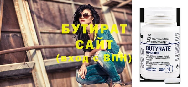 бутират Абдулино