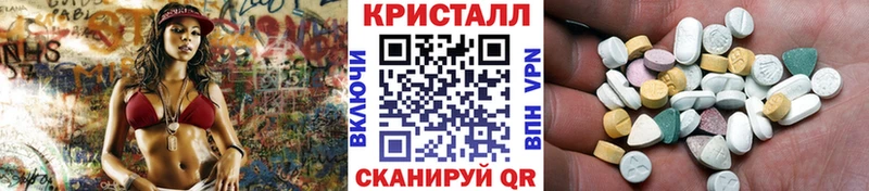 Метамфетамин кристалл  продажа наркотиков  Харабали 
